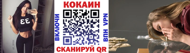 Кокаин Fish Scale  купить наркотики сайты  Аткарск 