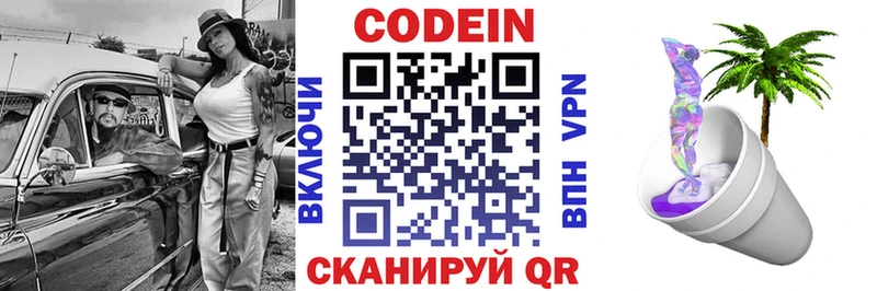 Codein Purple Drank Аткарск