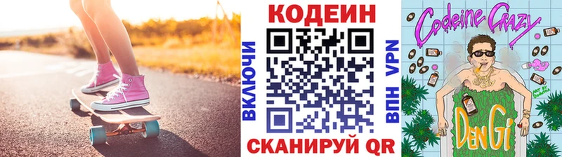 omg ССЫЛКА  Аткарск  Кодеиновый сироп Lean напиток Lean (лин) 