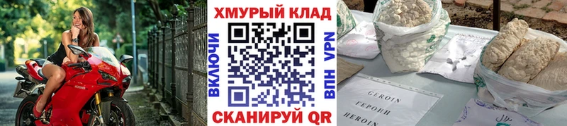 kraken зеркало Аткарск ГЕРОИН хмурый где купить