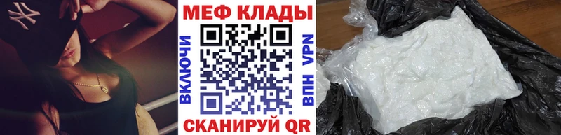 МЕФ VHQ  MEGA   Аткарск 