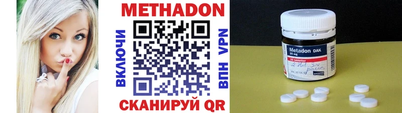 МЕТАДОН кристалл  гидра ссылки  Аткарск  наркота 